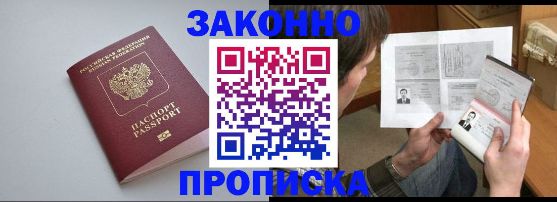 временная регистрация для школы в Навашино