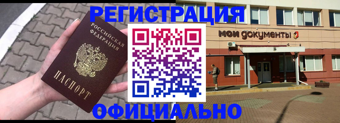 прописка для работы в Навашино